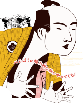 江戸時代のイメージの人その1